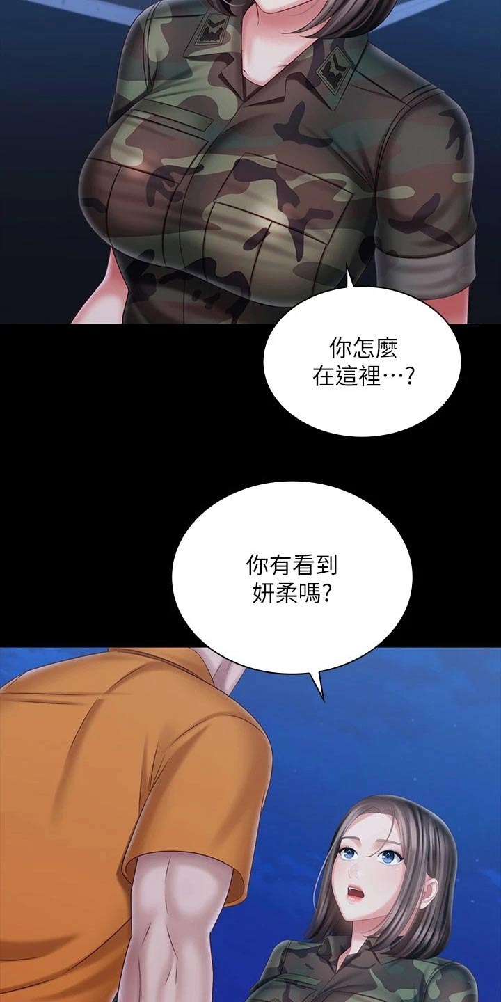 第214章：寻找位置1