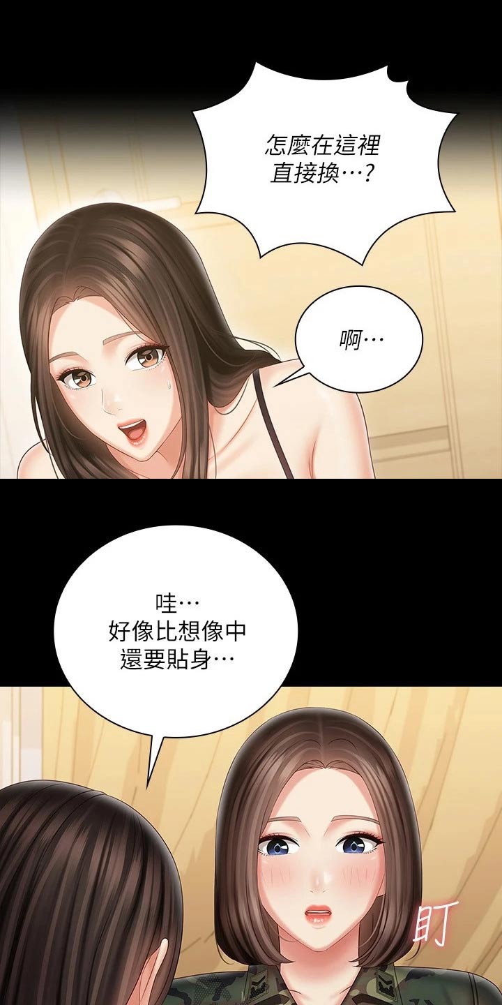 军营机密漫画,第190章：打什么注意1图