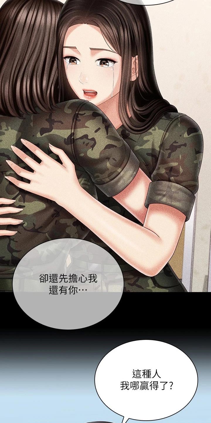 军营机密漫画,第221章：出发吧5图