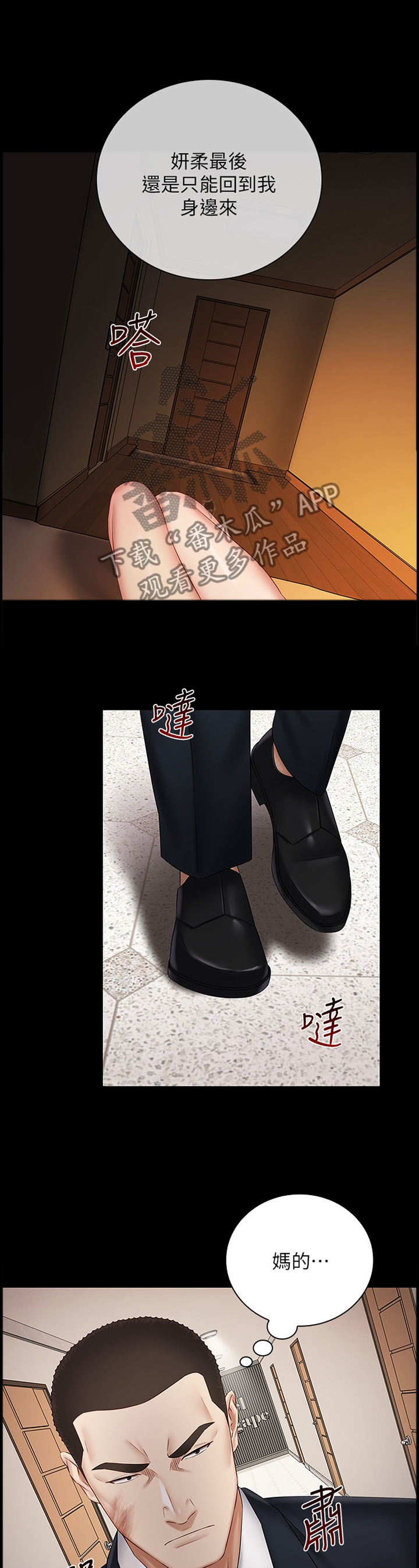 第96章：更隐秘的计划1