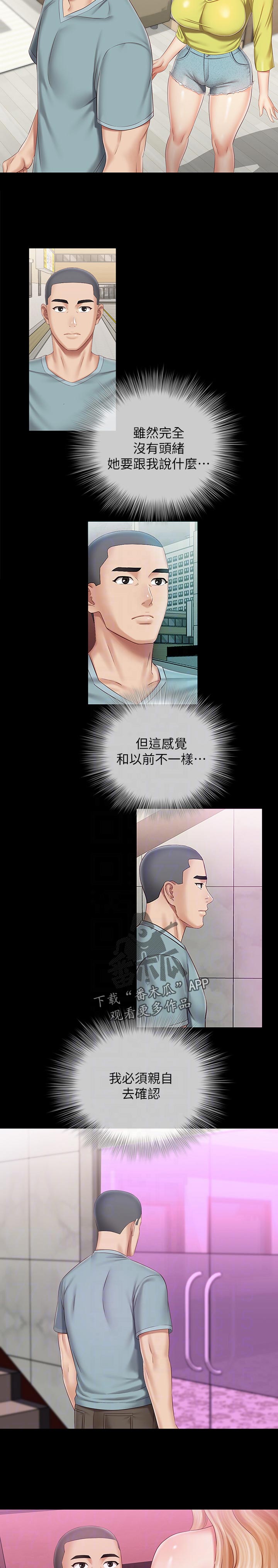 第141章：喝一杯4