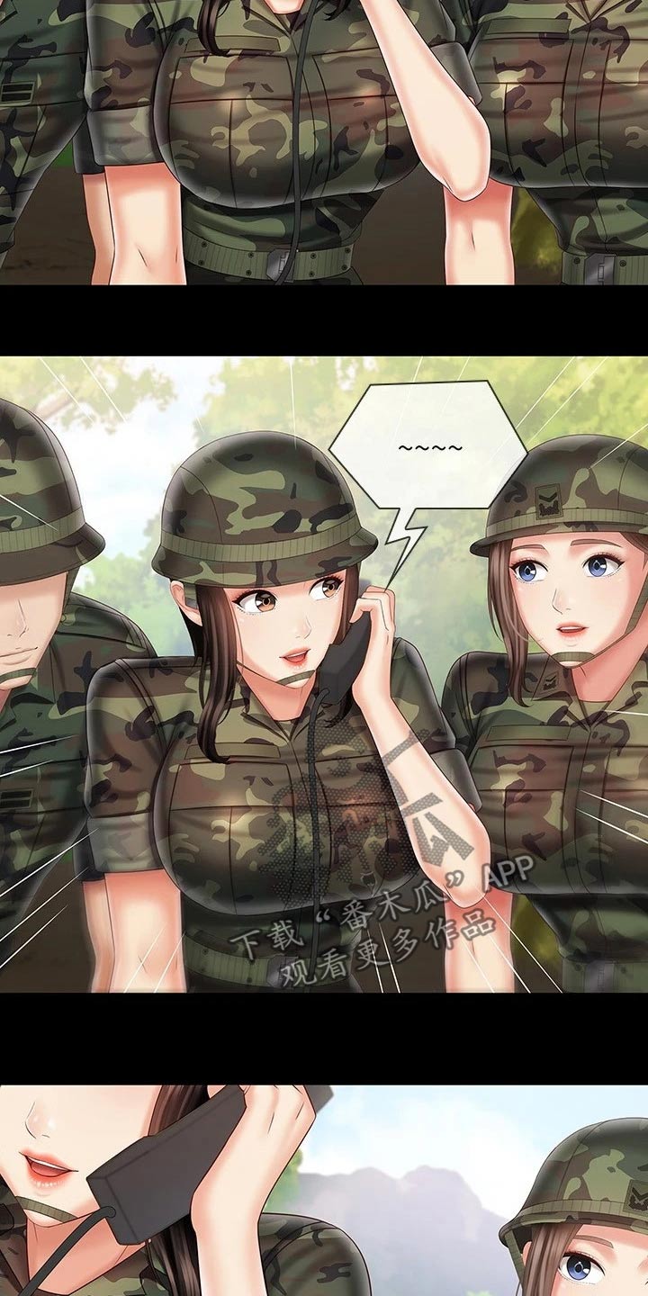 第194章：这么安静1