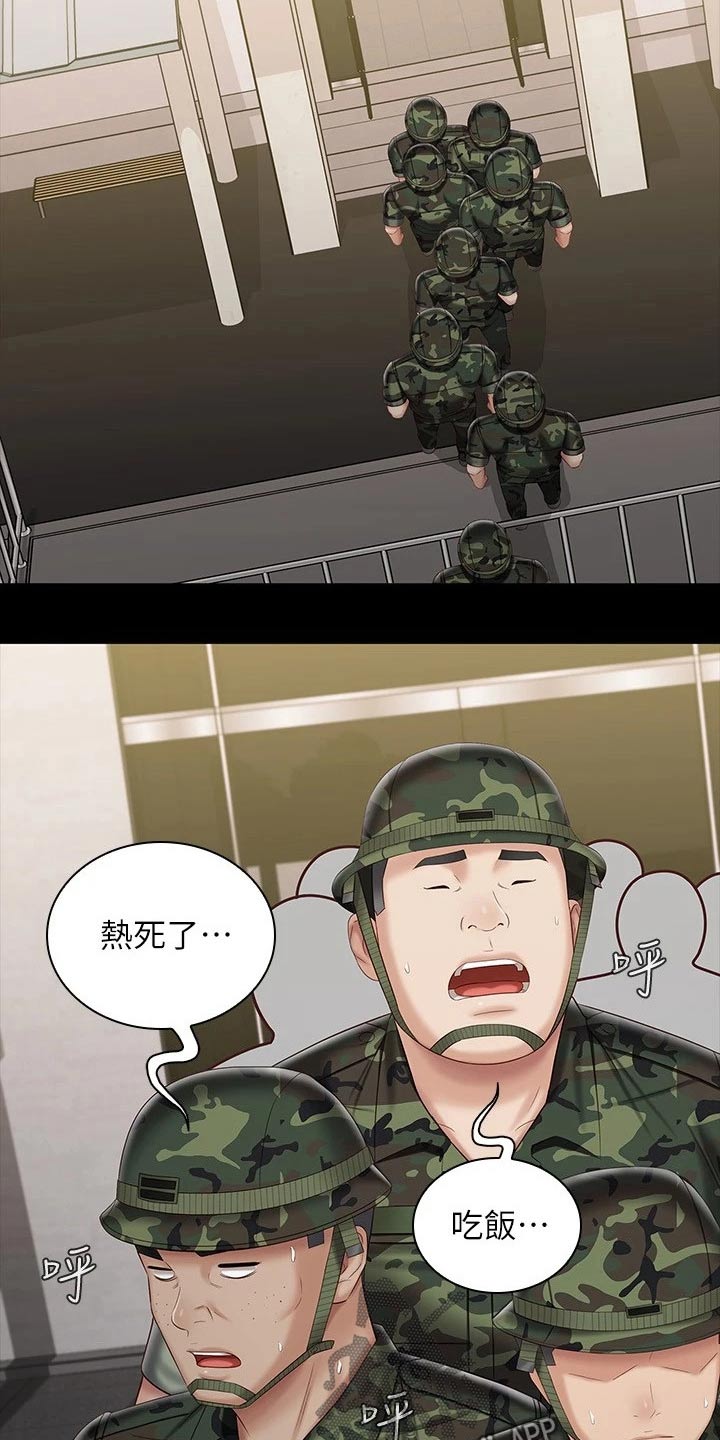 军营机密漫画,第191章：你没事吧3图