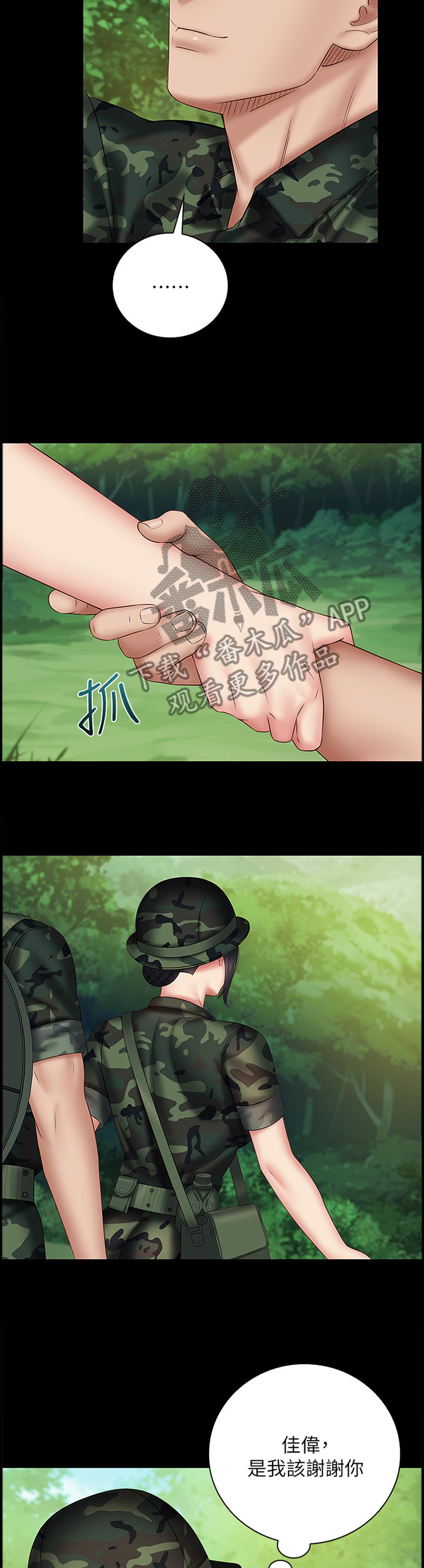 第111章：这次我帮你4