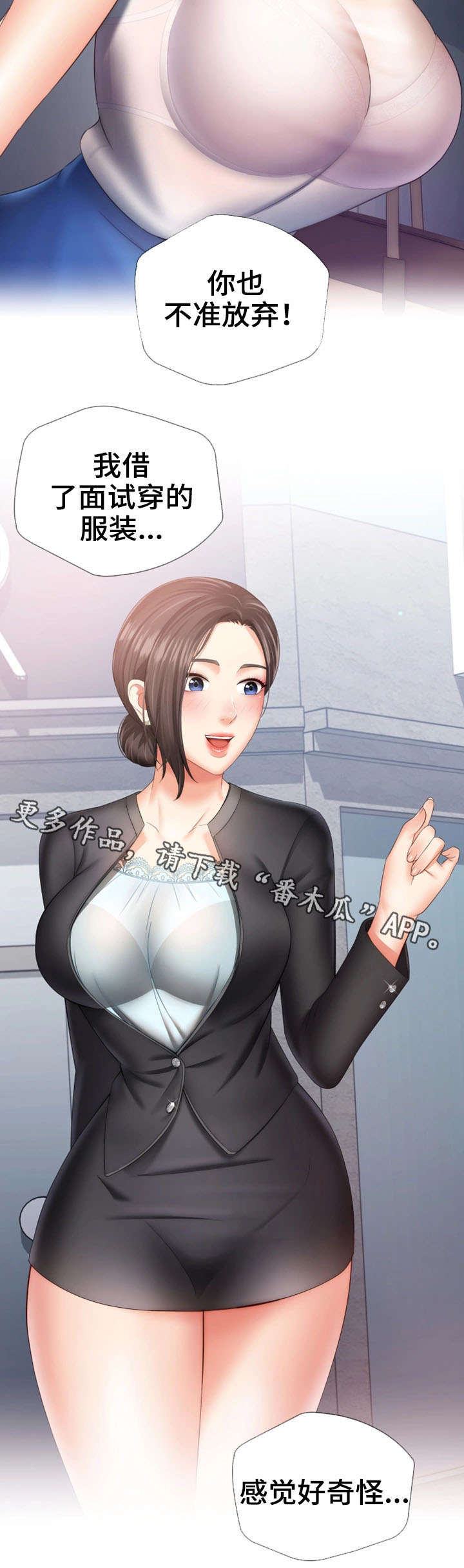 第31章：气氛微妙2