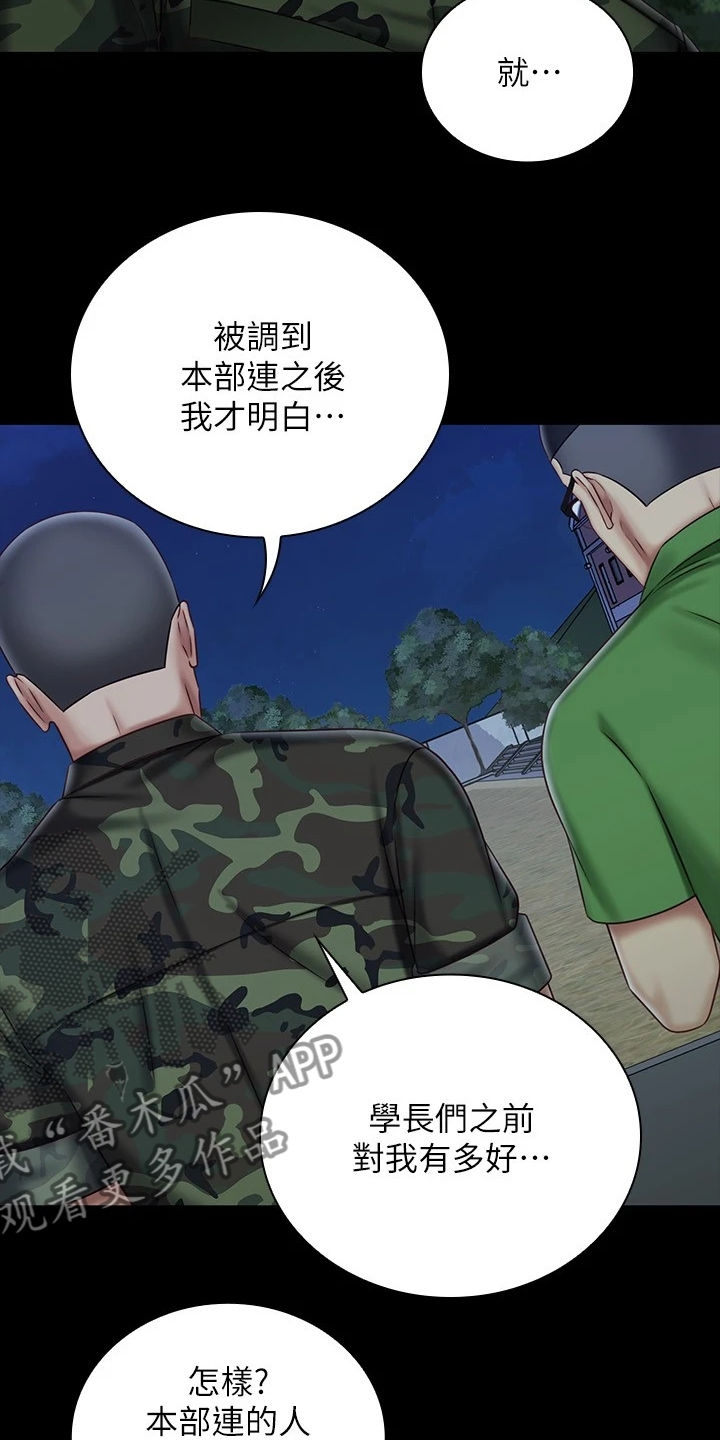 第160章：终于识趣了3