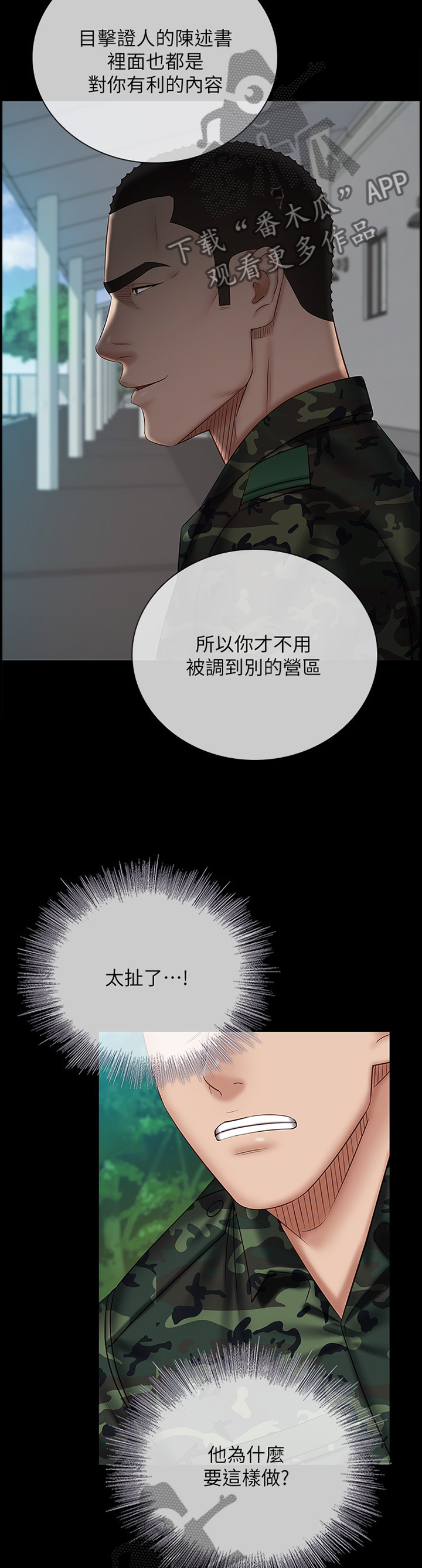 第111章：这次我帮你3