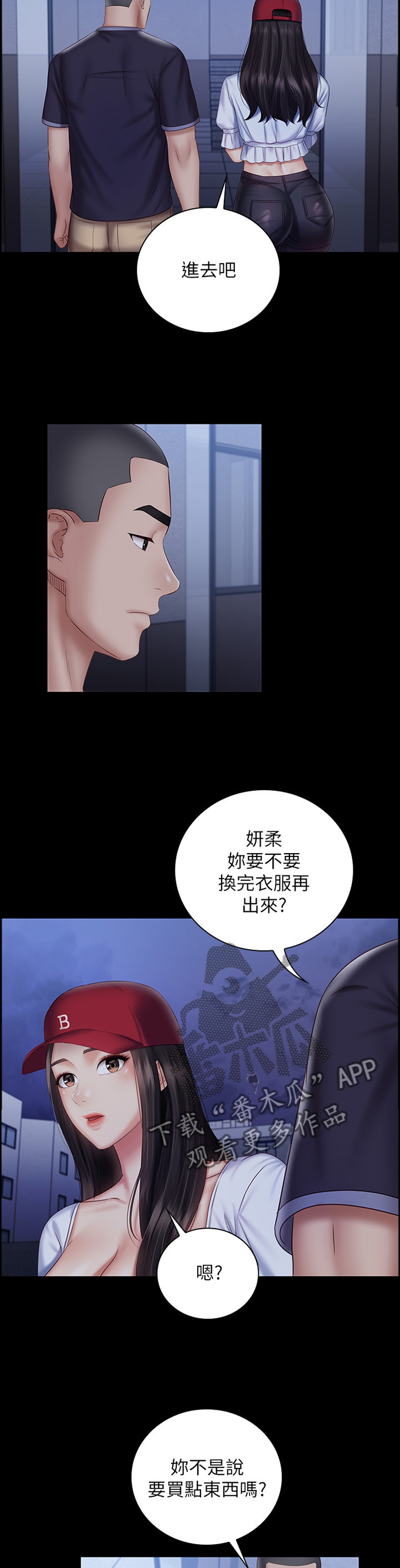 第126章：跟踪者3