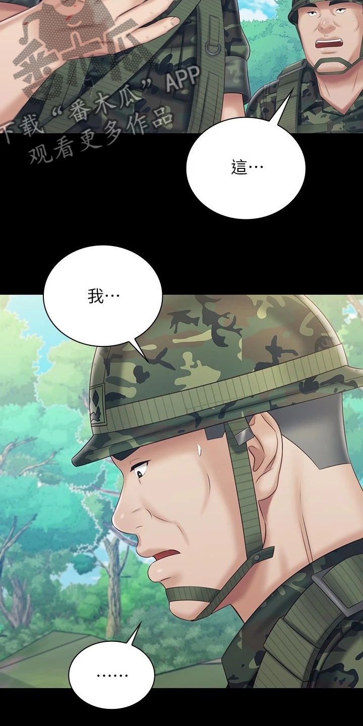 第170章：尽快下手0