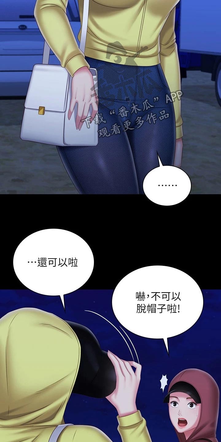 军营机密漫画,第197章：出现2图