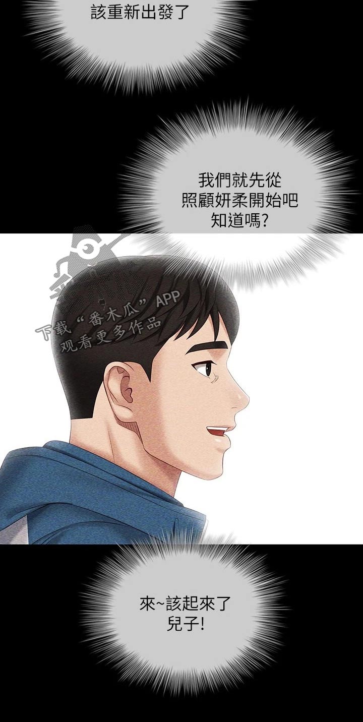 第177章：还真来了2