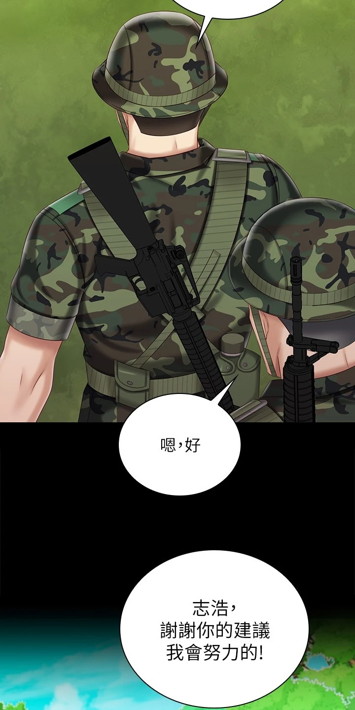 第170章：尽快下手0