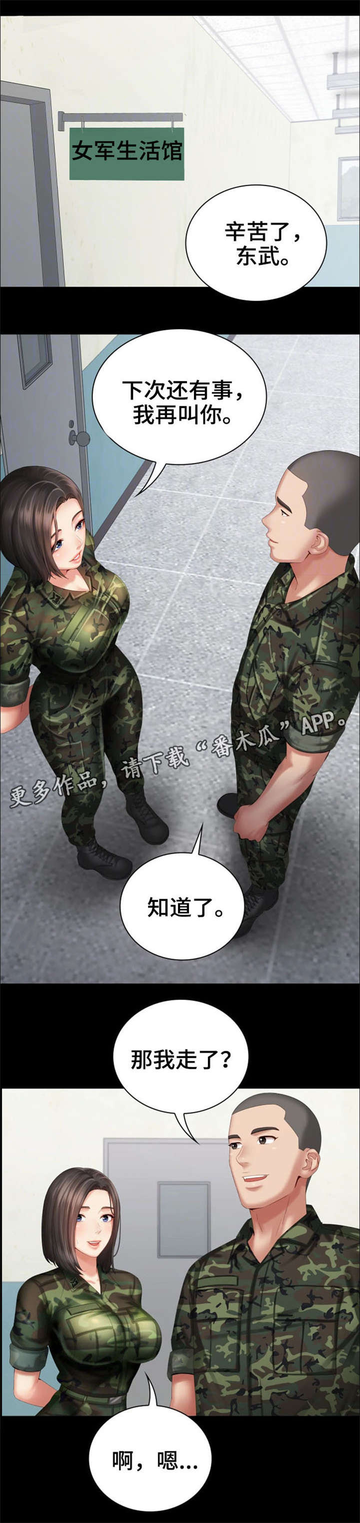 第22章：营业时间1