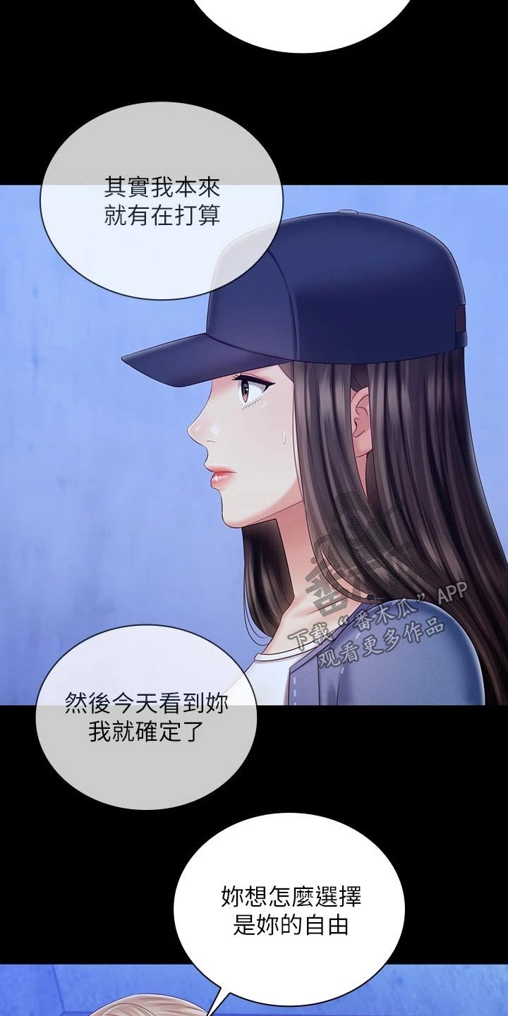 军营机密漫画,第179章：怎么了2图