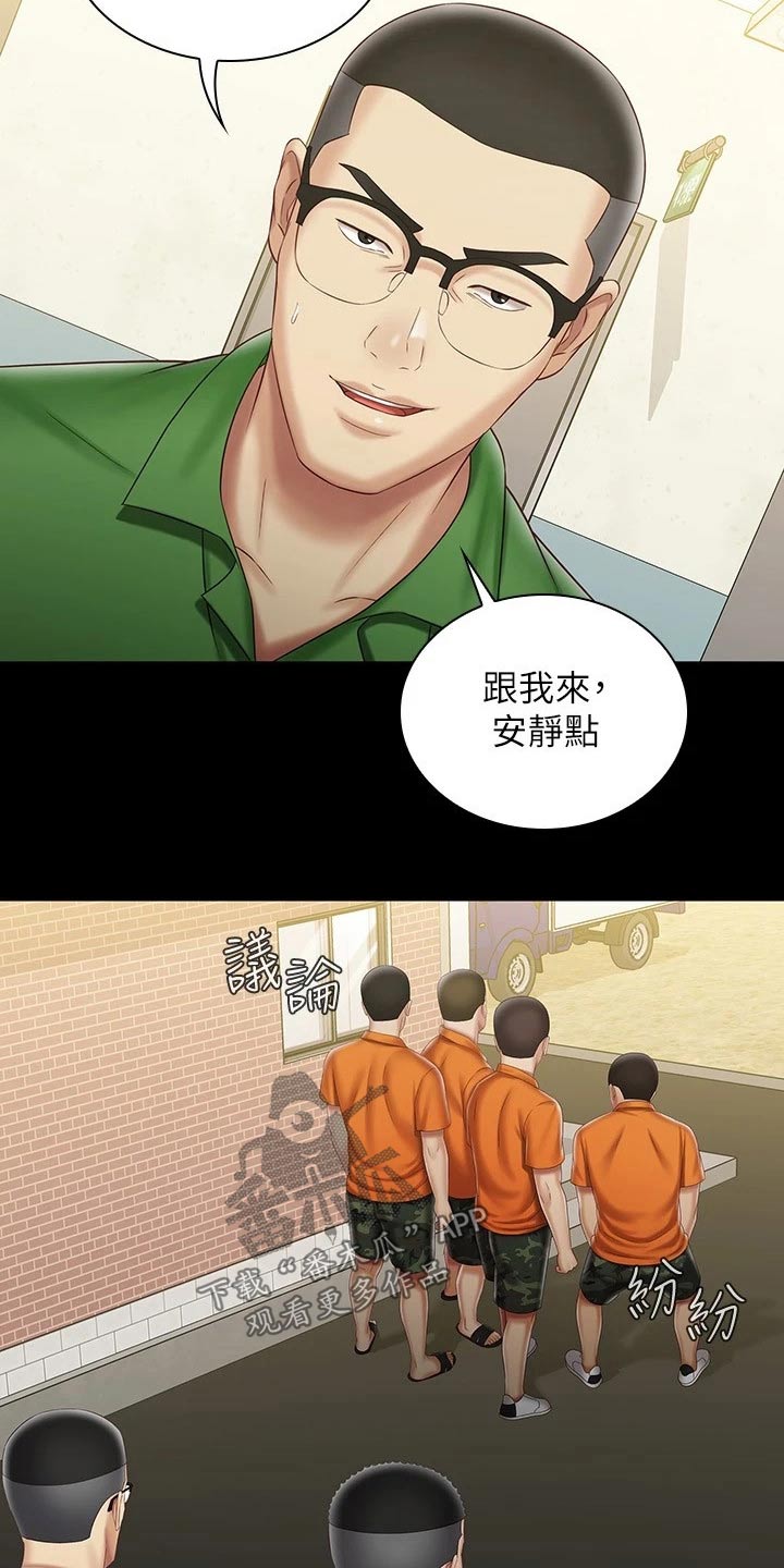 第187章：电视台4