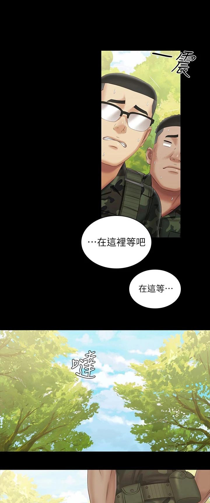 第203章：该结束0