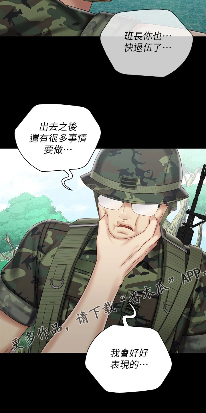 军营机密漫画,第168章：缺乏管教3图