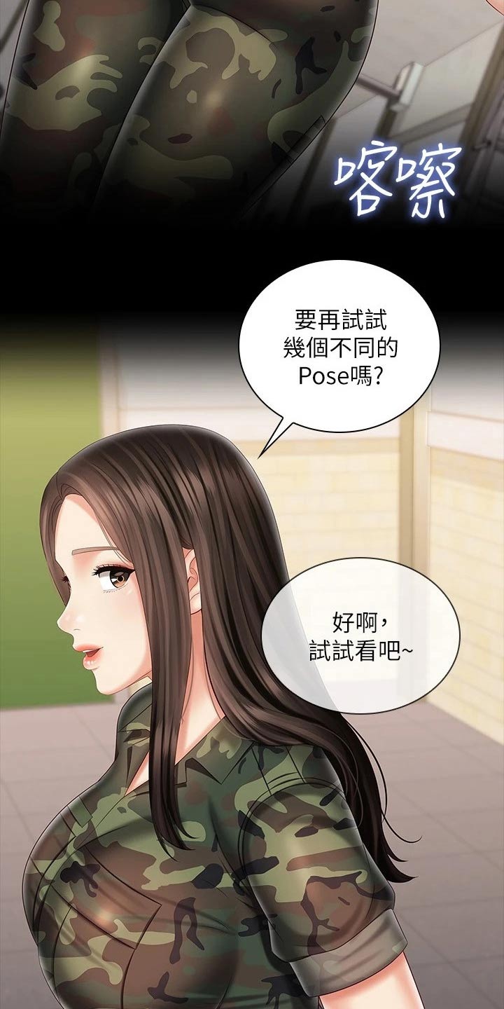 军营机密漫画,第191章：你没事吧3图