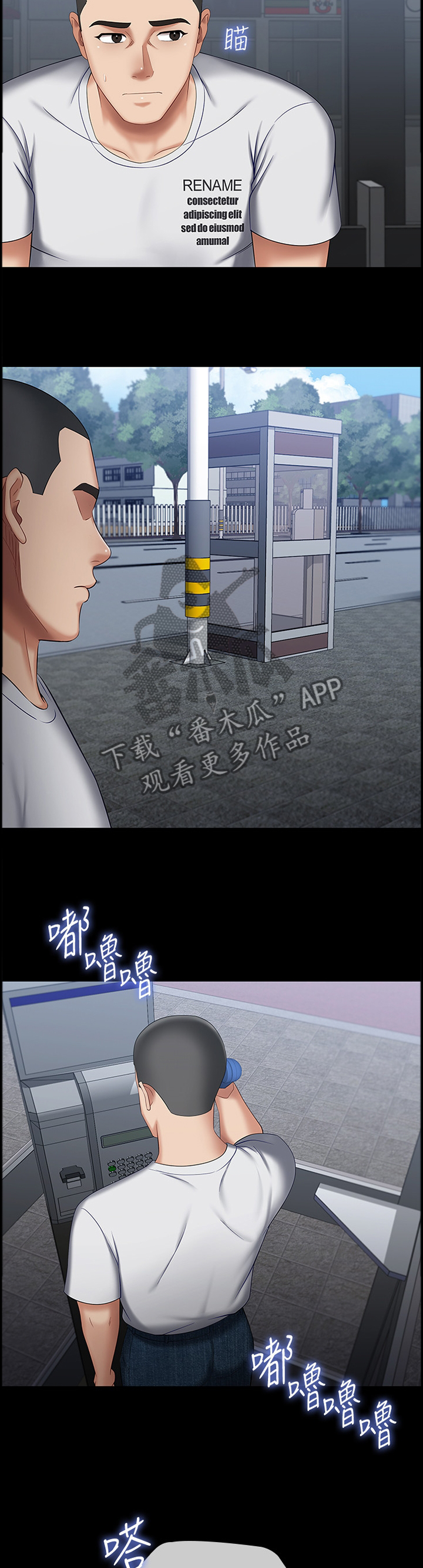 军营机密漫画,第71章：哥哥,最近怎么样?1图