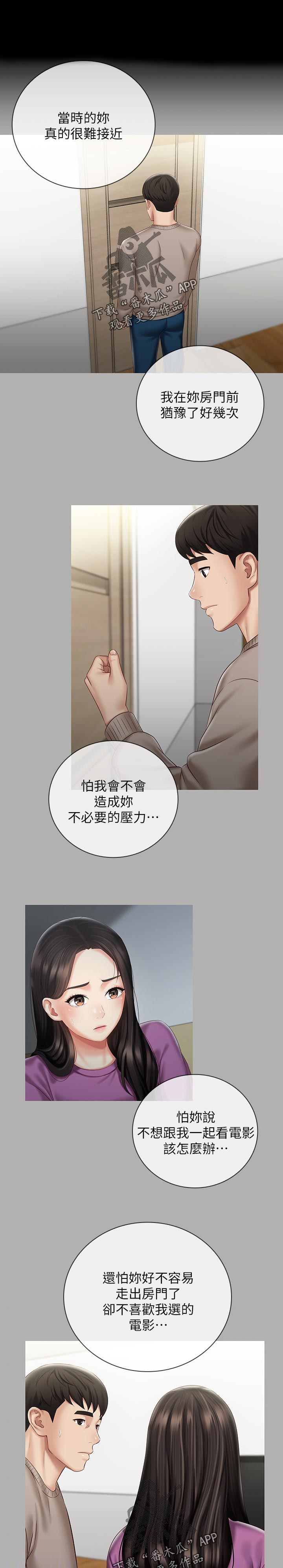 军营机密漫画,第132章：你是怎么看我的2图