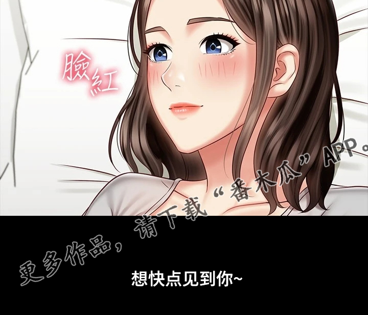 第159章：想快点见到你4