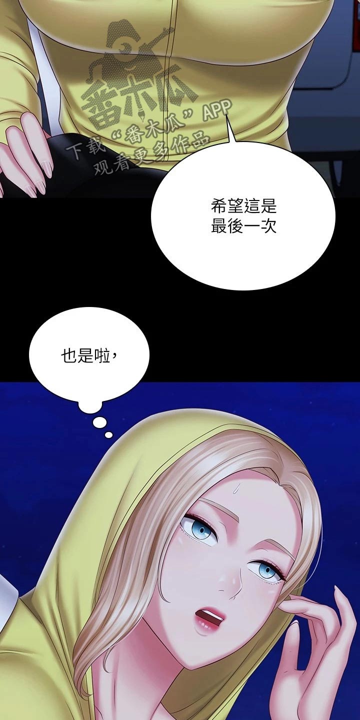 军营机密漫画,第197章：出现5图