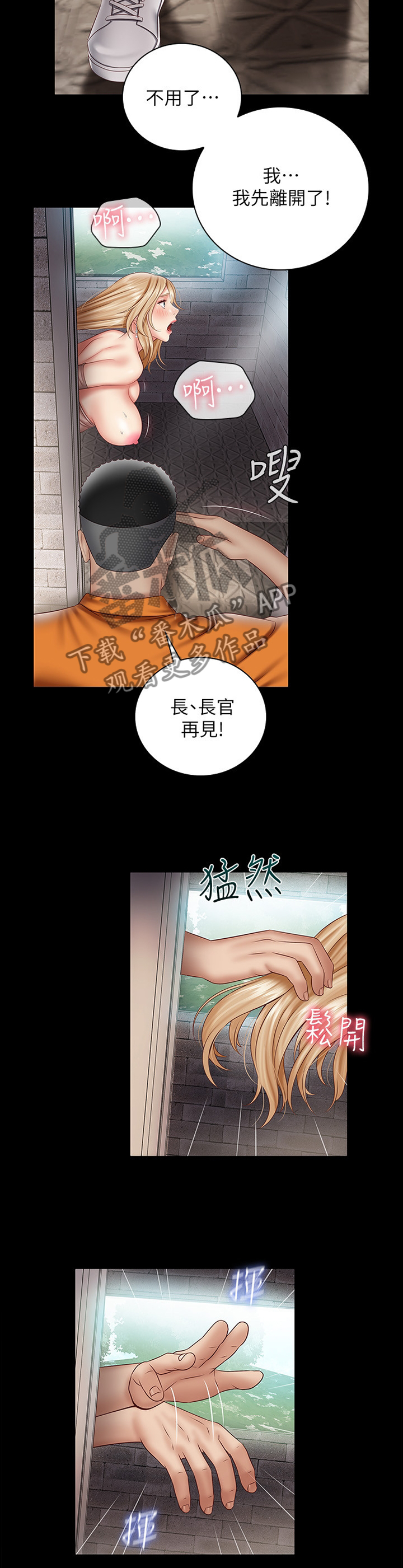 军营机密漫画,第119章：我很喜欢3图
