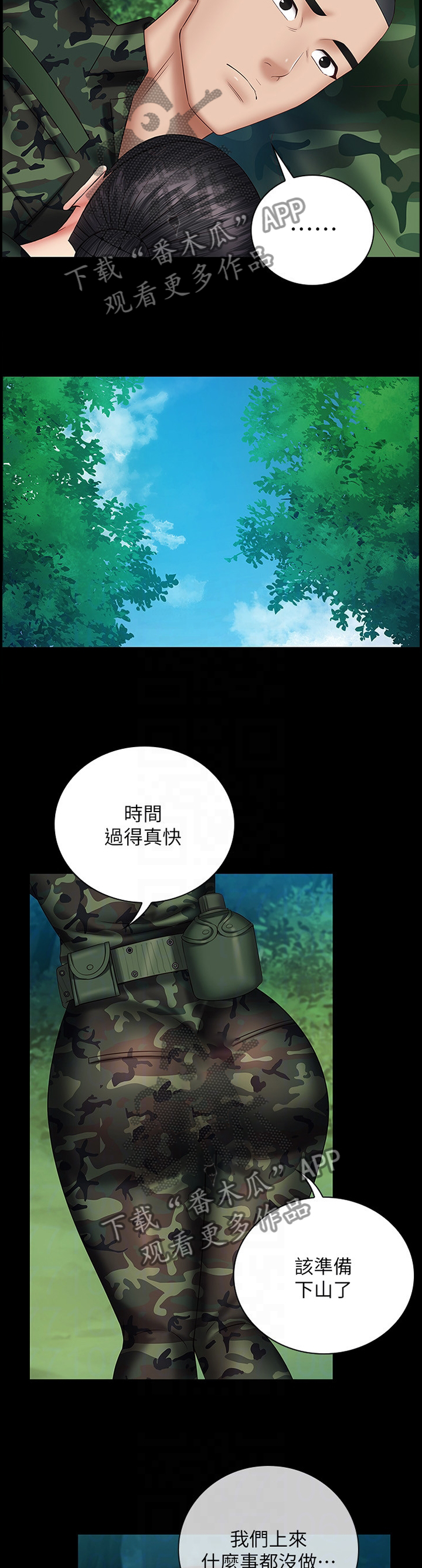 第110章：小花招2