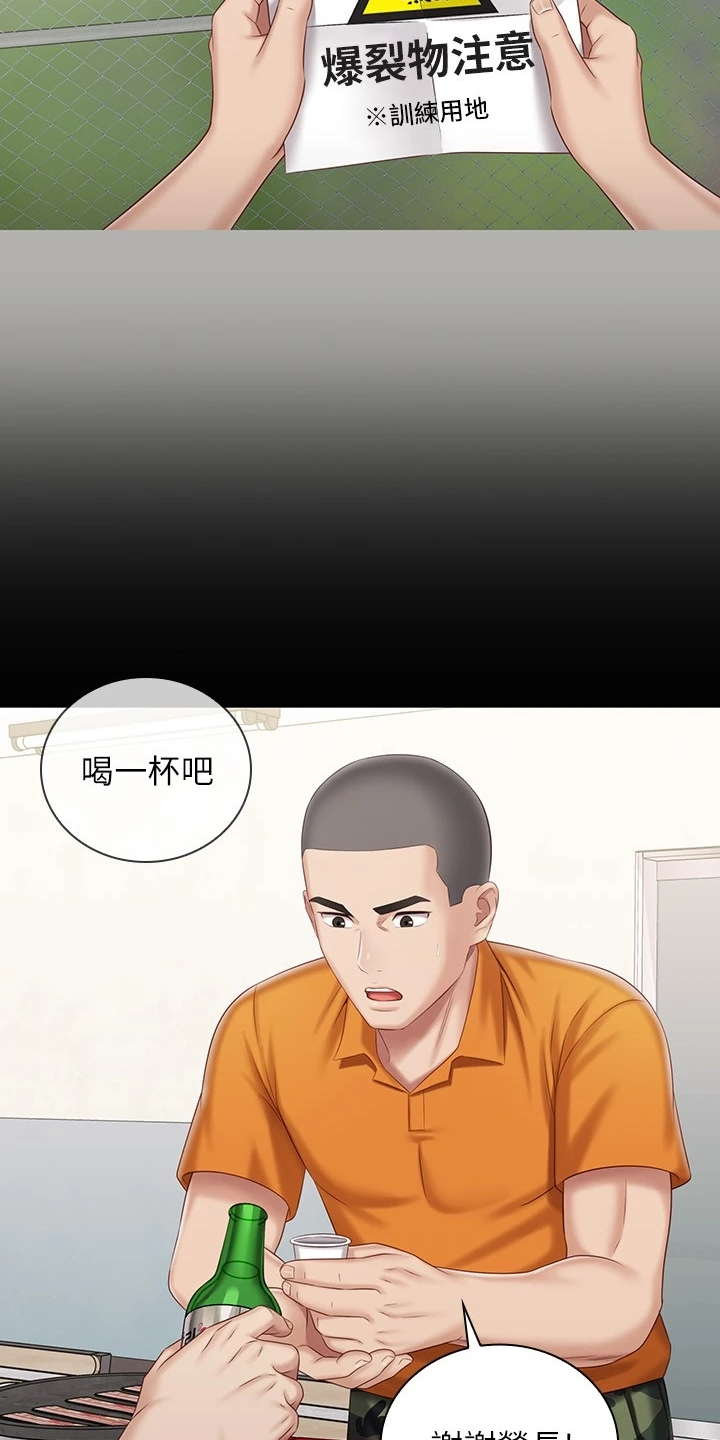 第170章：尽快下手0