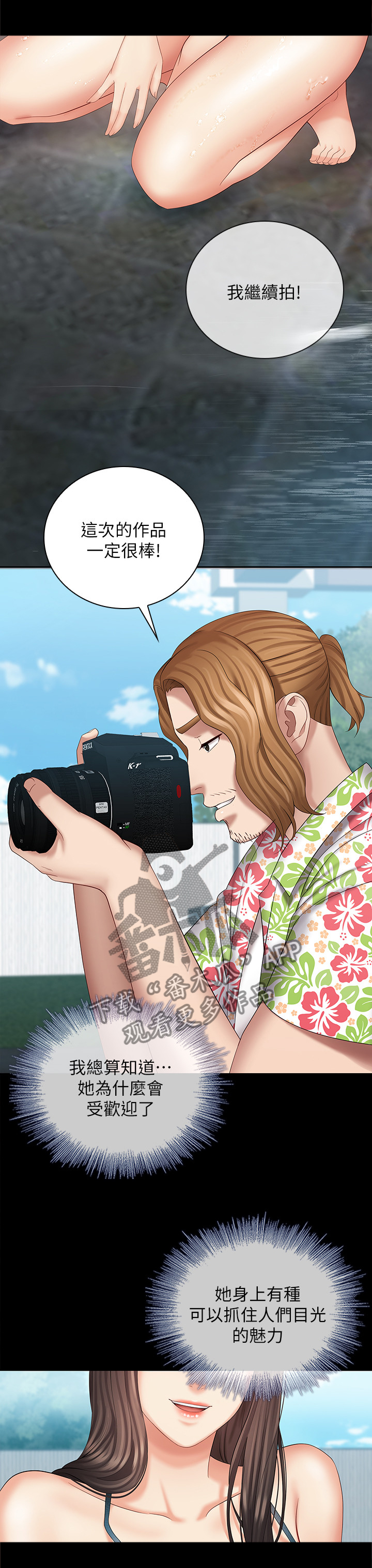 第53章：申请外宿1