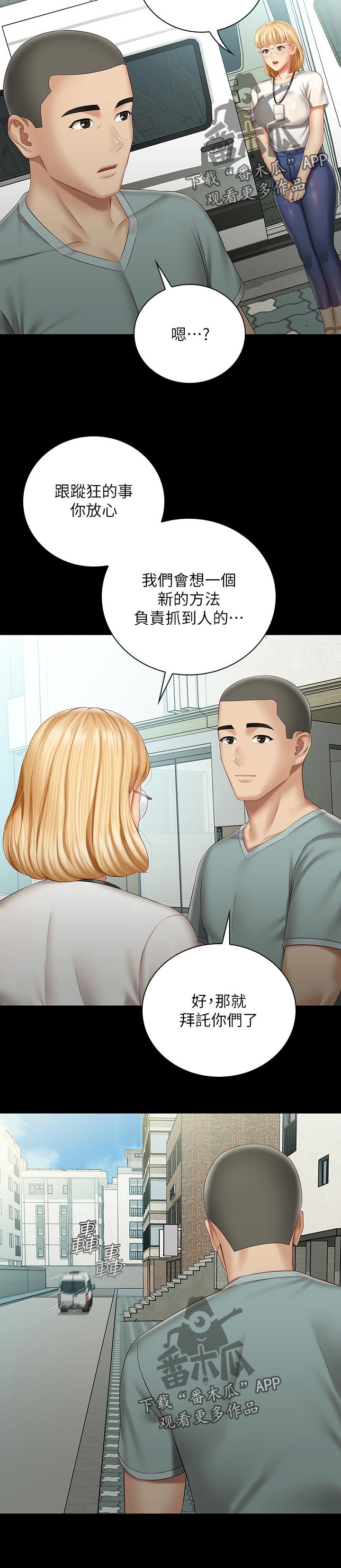 第140章：什么关系0