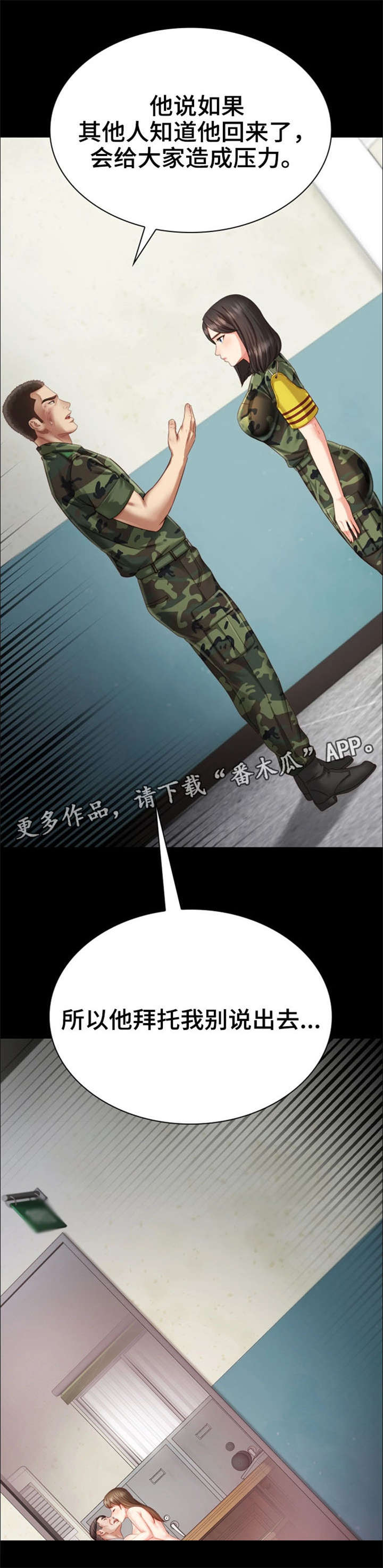 第7章：大队长4