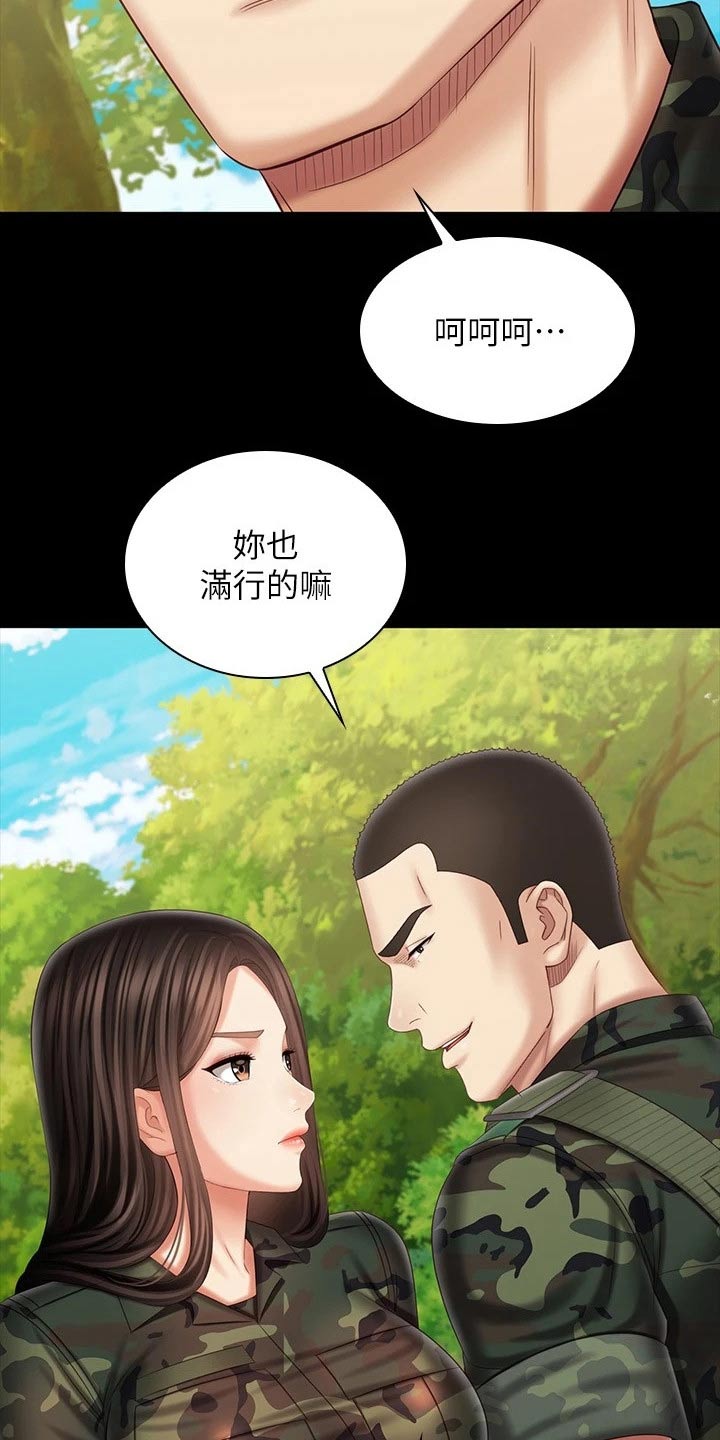 第203章：该结束1