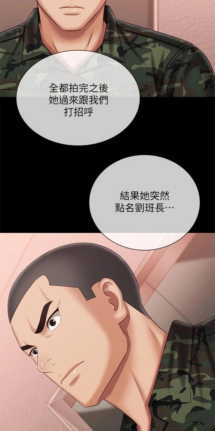 第204章：不舒服1