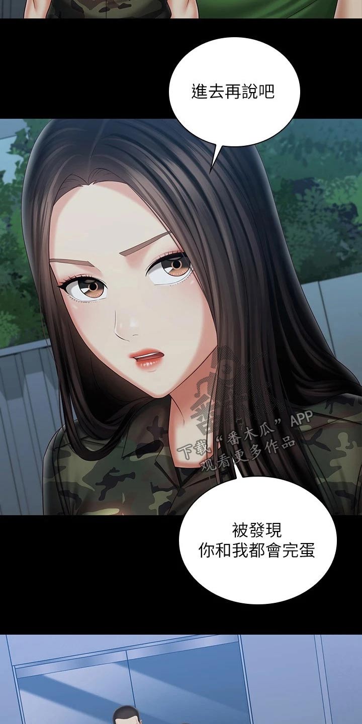 第212章：准备就绪0