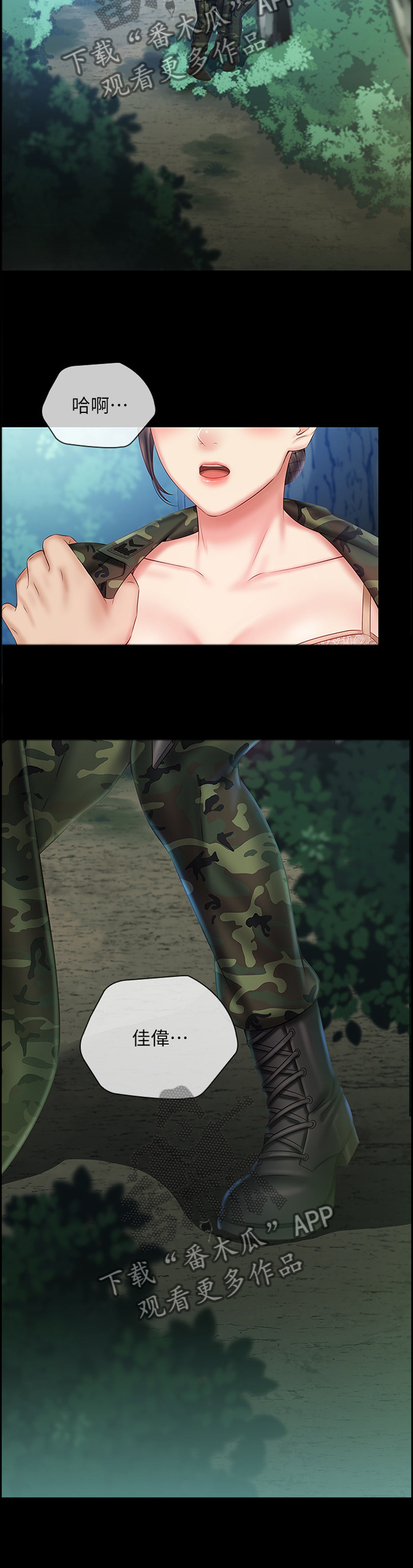 第104章：隐秘的地方1