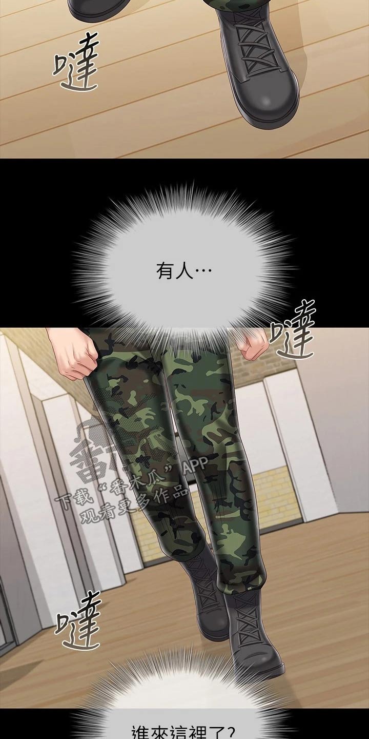 第183章：你的作风3