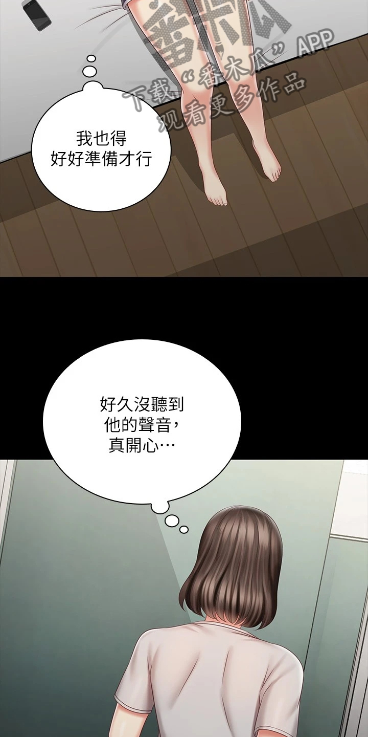 第159章：想快点见到你1