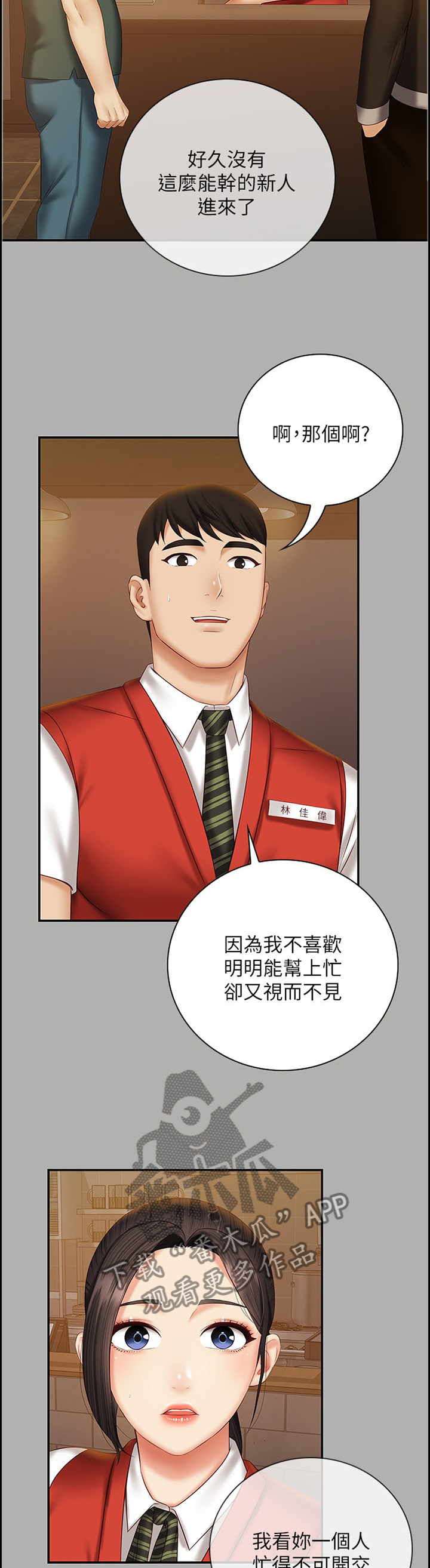 第107章：第一次遇见的那一天4