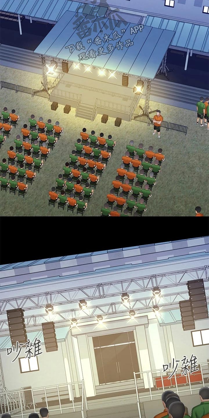 第209章：感谢的人2