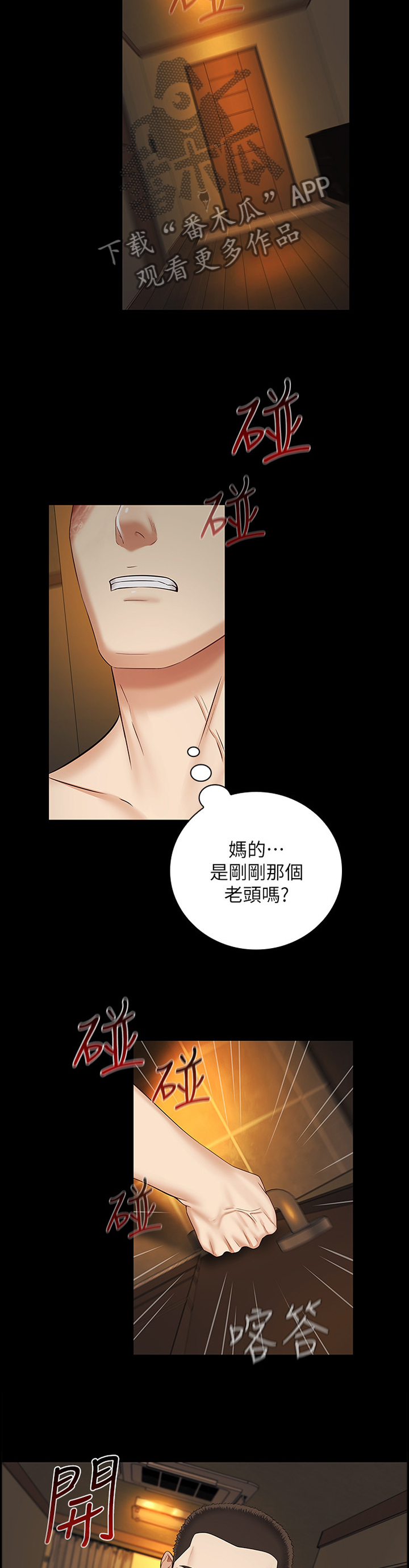 第86章：经纪人的直觉2