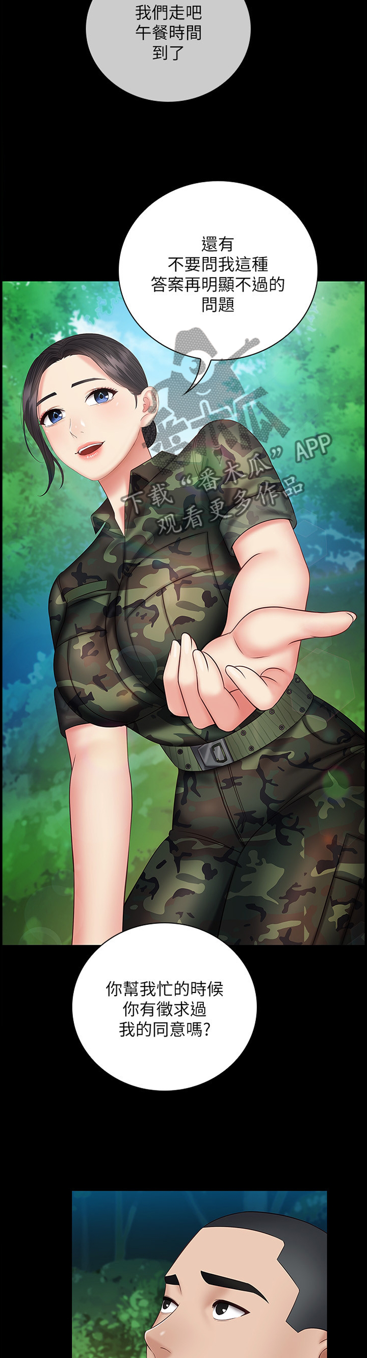 第111章：这次我帮你3