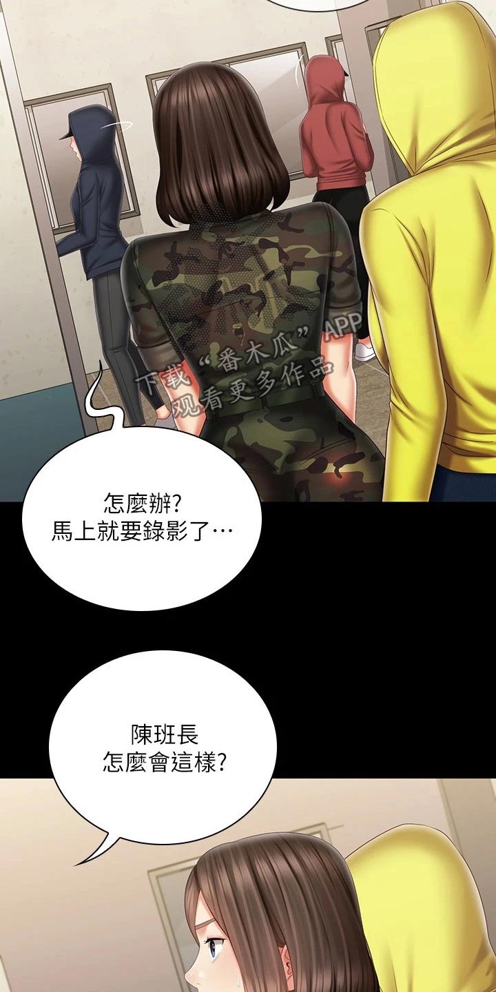 军营机密漫画,第196章：去哪了2图