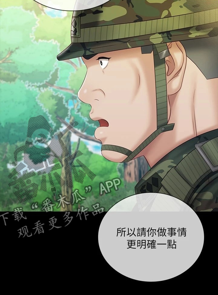 第170章：尽快下手3