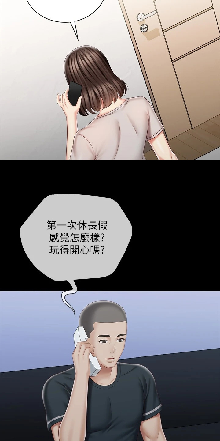 第158章：班长的电话2