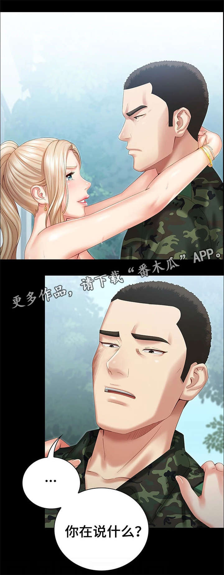 第20章：别的女人0