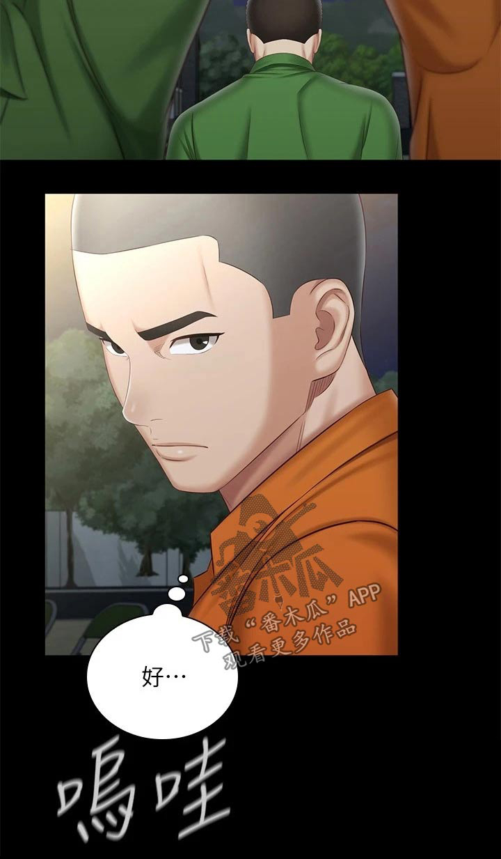 军营机密漫画,第211章：表演4图