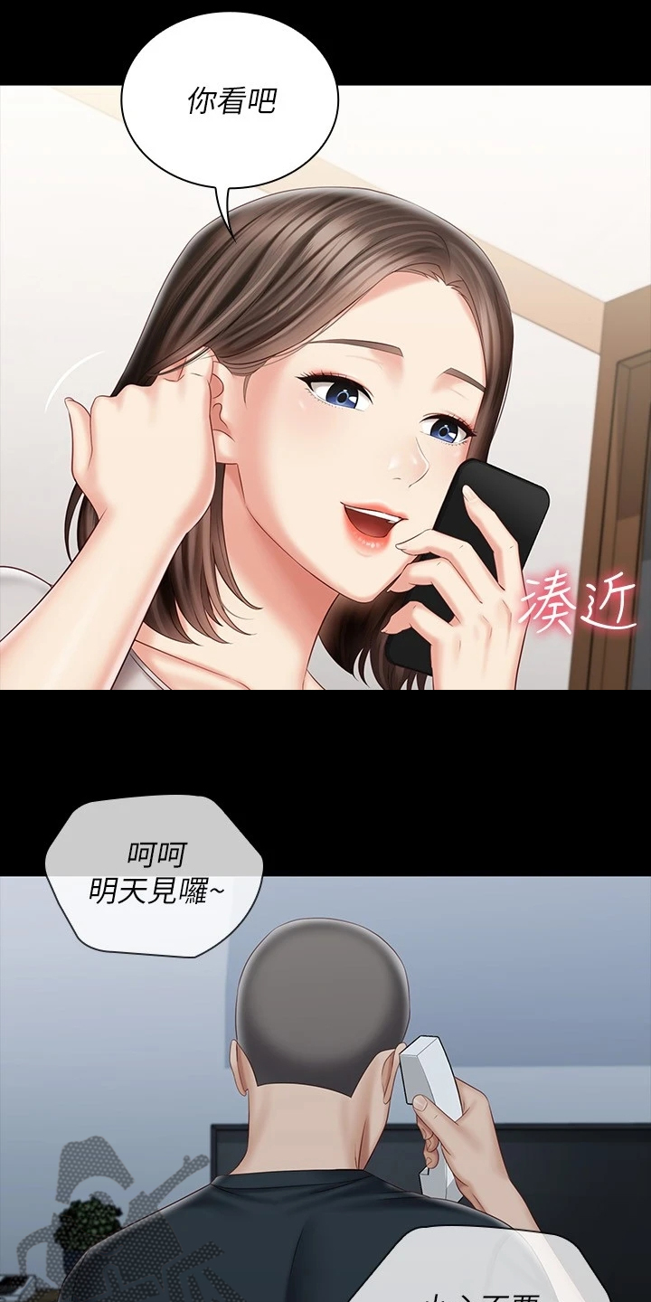 第158章：班长的电话2