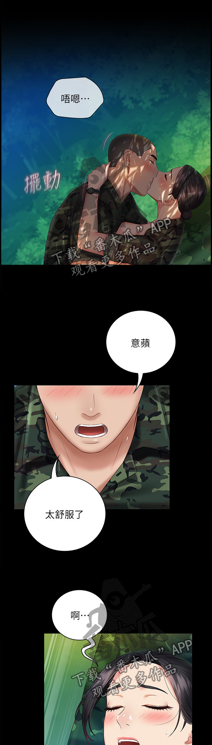 第109章：我觉得很好2