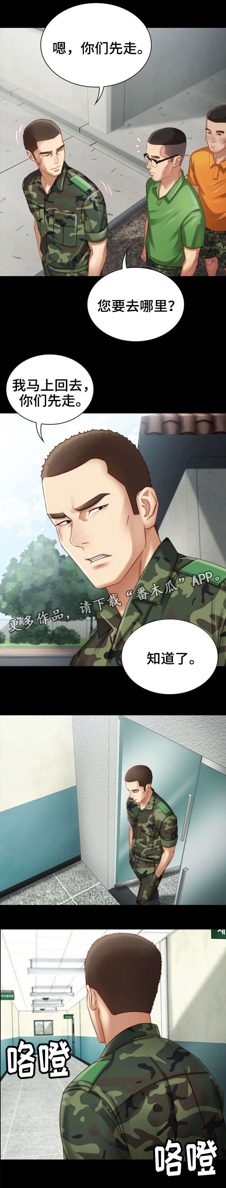 第6章：女上司3